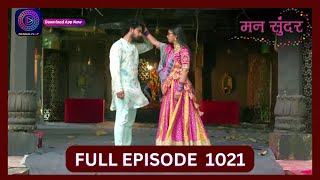 Mann Sundar  8 Oct 2024  Full Episode 1021  Dangal TV [upl. by Akered483]