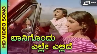 Baanigondu Elle Ellide  HD Video Premada Kaanike  DrRajkumar  Aarathi  Upendrakumar [upl. by Frissell]