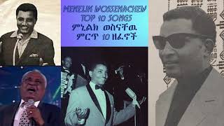 Ethiopian old music Menelik Wossenachew Collection 1 [upl. by Bakeman45]