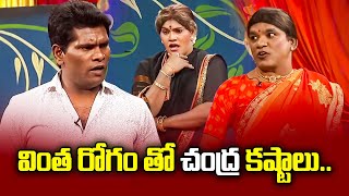 Chammak Chandra Sathi Pandu Vinod Best Comedy Performance  Extra Jabardasth ETV Telugu [upl. by Intyre]