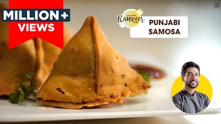 Crispy Punjabi Samosa  हलवाई जैसे crispy समोसे घर पर  How to make Samosas  Chef Ranveer Brar [upl. by Trainor]