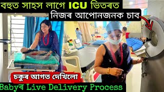 Accident পিছত Ripunৰ ভৰি অৱস্থা বেয়া  Baby Delivery Process GNM Course সকলো দেখাম Sarathi Institute [upl. by Enad]