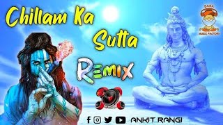 chilam ka sutta remix song  PS POLIST NEW BHOLA SONG 2024  Ek Chilam Ka Sutta Bholenath Dj Remix [upl. by Ellerehc978]