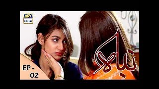 Nibah Episode 2  11th January 2018  ARY Digital Subtitle Eng [upl. by Bois]