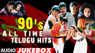 90s All Time Telugu Hits Audio Songs Jukebox  Old Telugu Hit Songs  Tollywood 90s Hit Songs [upl. by Manley311]