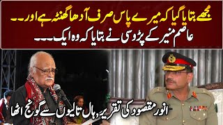 Anwar Maqsoods Hilarious Speech  GNN Entertainment [upl. by Ellierim697]