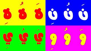 Preview 2 Arabic Alphabet 0 in Reversed [upl. by Ennayelhsa]