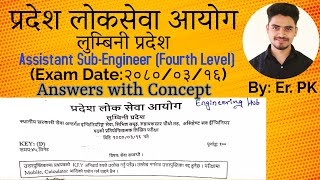 Lumbini Pradesh Loksewa Aayog  Assistant Sub Engineer Civil 4th Level Answer Key 20800316 [upl. by Assyla]