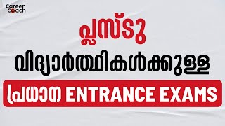 Major Entrance Exams after Plus two  NEET JEEUCEED CLAT NID KEAM NATA CUET UG  Part 1 [upl. by Ahsai]