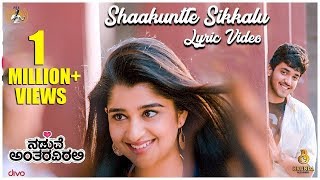 Shaakuntle Sikkalu Lyric Video  Naduve Antaravirali  Prakhyath Aishani  Kadri Manikanth Raveen [upl. by Leal85]