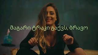 ბოიბენდი სამკაცა  მაგარი ტრაკი გაქვს ბრავო lyrics [upl. by Deehsar]