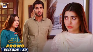 Amanat Episode 30  Promo  Presented By Brite  ARY Digital Drama [upl. by Akihsan]