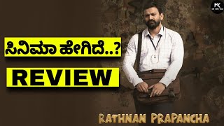 Ratnan prapancha movie review ratnan prapancha kannada movie review  Direct ott  Amazon prime [upl. by Noletta82]