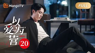 ENG SUB 《以爱为营》EP20 情敌出现王鹤棣忧郁买醉 白鹿爱的抱抱贴心安慰 BaiLu WangHedi｜步步为营💟不止动心｜Only For Love｜MangoTV Drama [upl. by Maitilde117]