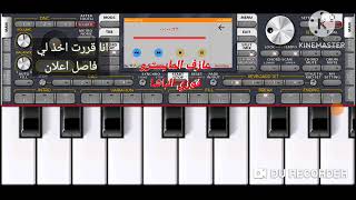 BALOCHI SONG 2024  ORG 2024 ABID KEYBOARD [upl. by Jefferson]