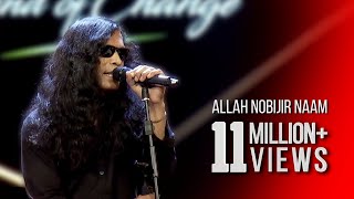 ALLAH NOBIJIR NAAM  TAPOSH FEAT HASAN  OMZ WIND OF CHANGE  S05 [upl. by Etnaid672]