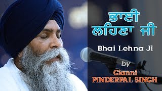 ਭਾਈ ਲਹਿਣਾ ਜੀ Bhai Lehna Ji  Katha by Gianni Pinderpal Singh [upl. by Sirej363]