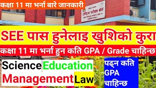 🔴SEE पास हुनेलाइ खुशिको खबरकक्षा 11 मा कति GPA आउदा sciencemanagementeducation subject join milx [upl. by Reivax]