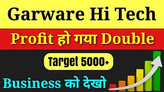 छुपा हुआ Stock कोई नही बताएगा Garware Hi Tech Share Latest News Garware Share Latest News garware [upl. by Trenton561]