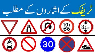 Road Traffic Signs and Symbols Meanings in Urdu  AQ English [upl. by Yemirej841]