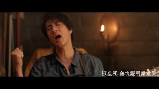 王力宏 Wang Leehom  電影《長城》片尾曲《緣分一道橋》MV [upl. by Otrebtuc]