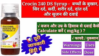 Crocin 240 DS Paracetamol Drops Uses Dose Calculation  Side Effect how paracetamol control fever [upl. by Littlejohn]