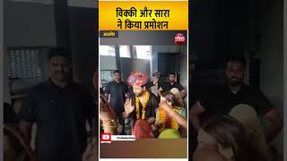 VICKY KAUSHAL और SARA ALI KHAN ने किया Zara Hatke Zara Bachke का प्रमोशन Rajasthan Patrika [upl. by Earla]