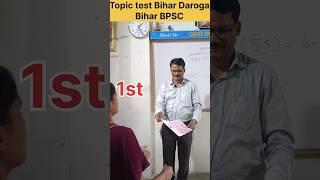 Topic test bpsc biharpolice exammotivation testbihardarogamotivation [upl. by Oxford606]