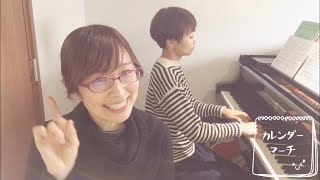 カレンダーマーチ（詩・井出隆夫／曲・福田和禾子）おかあさんといっしょ／歌：なげのあやか [upl. by Ines205]