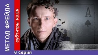 Метод Фрейда  Freuds Method Сериал 6 Серия StarMedia Детектив [upl. by Remos]