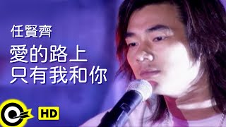 任賢齊 Richie Jen【愛的路上只有我和你 Just you and me on the way of love】Official Music Video [upl. by Enomis156]