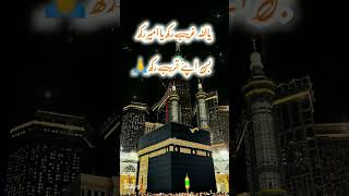 Beautiful poetry duet love islamicprayer quotes poetry world viralvideo viralshorts beat [upl. by Ayanat202]