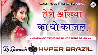 Teri Aankhya Ka Yo Kajal  Haryanvi Dj Dance Song 2024  Hyper Brazil Mix  Dj Ganesh Phulera [upl. by Lil]