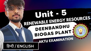 Deenbandhu Biogas Plant  Renewable Energy Resources  Unit 5  AKTU Course  Last Preparation [upl. by Carroll754]