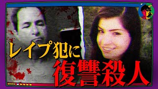 【胸糞】19歳の少女が殺人…殺されたのは同居人の「レイプ魔」 [upl. by Adnav]