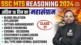 SSC MTS 2024  SSC MTS Reasoning Classes 2024  SSC MTS Reasoning Practice Set 2024  By Sachin Sir [upl. by Jada]