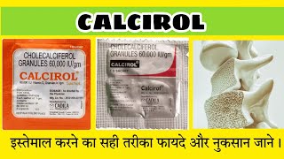 Calcirol Sachet  Cholecalciferol Granules 60000 IU  Calcirol Sachet how to use in Hindi [upl. by Alyacim]