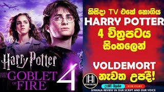 Harry Potter and the Goblet of Fire 15 Movie CLIP  MadEye Moodys Class 2005 HD [upl. by Domineca]