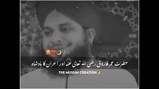 Hazrat Umar Farooq RA or iran ka Badshah🥺❤️ peer ajmal Raza Qadri bayan status [upl. by Rolecnahc]