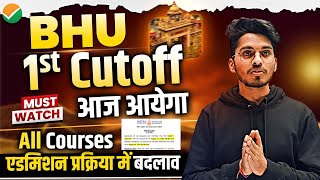 CUET BHU 2024 1st Cutoff Out🔥Today  BHU UG Admission BHU 1st Allotment List bhuadmission cuetbhu [upl. by Meekyh425]