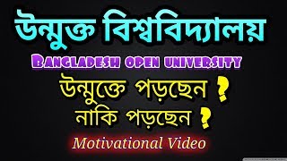 Bangladesh Open University  Motivational Video [upl. by Ayn]