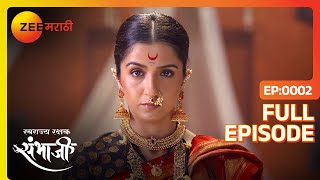 Jijabai ह्यांची महाराजांना मुक्त करण्याची युक्ती  Swarajyarakshak Sambhaji Full Ep 2 Zee Marathi [upl. by Schell]