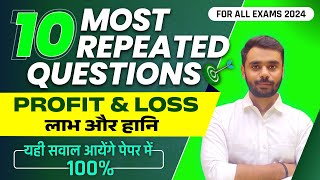 Profit and Loss For All Exams 2024 10 Most Repeated Questions 🔥 by Aditya Ranjan Sir math [upl. by Ecad335]