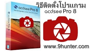 ACDSee Pro 8 [upl. by Pravit]