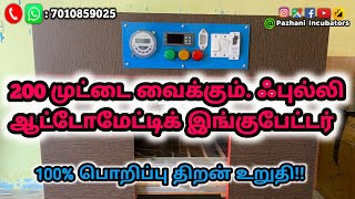 200eggs Fully Automatic Incubator In Tamil [upl. by Aizitel]