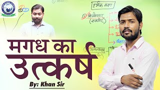 जाने मगध का उत्कर्ष कैसे हुआ  Jane Magadh Ka Utkarsh Kaise Hua  By Khan Sir [upl. by Lebatsirc851]