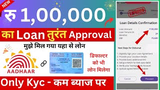 Emergency Loan App 2023 Today ¦ Instant Loan App without income proof ¦ Zero Cibil Score Loan App [upl. by Aryhs]