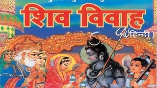 Shiv Vivah By Anuradha Paudwal Full Video I Shiv Mahapuran [upl. by Chessa]