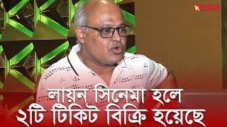 ঈদের ১৩টি সিনেমার একটাও টার্গেট মতো ব্যবসা করতে পারবে না  আব্দুল্লাহ জহির বাবু  Desh TV [upl. by Ethyl]