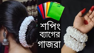 Gajra by shopping bagশপিং ব্যাগ দিয়ে ফুলের গাজরাNew hair gajra making at homeKhadijas craft [upl. by Ociral]